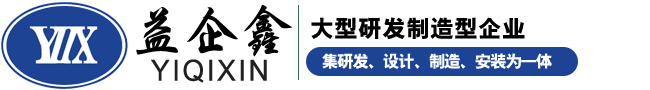 常州市益企鑫干燥設(shè)備有限公司|高速離心噴霧干燥設(shè)備制造廠家，支持非標(biāo)定制。